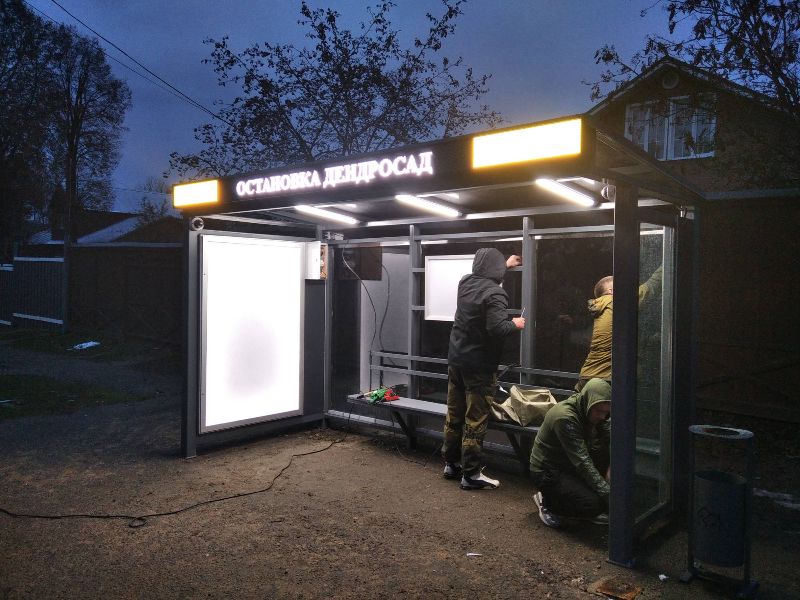 ООО СИТИ СТАЙЛ - производство, изготовление остановочных павильонов, умных остановок Умный бюджет